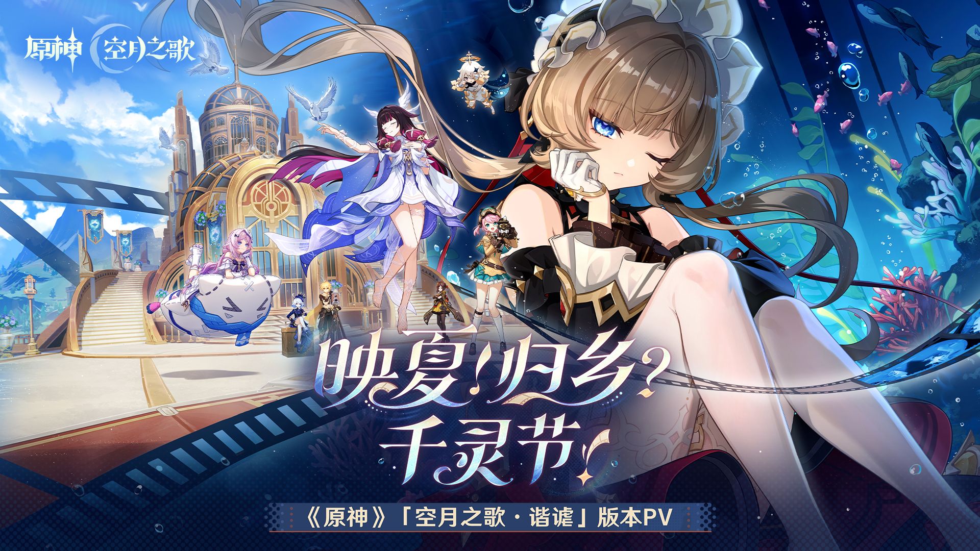 归乡千灵节！《英雄联盟》夏季赛中场狂欢：LPL新王登基与LCK复仇序曲
