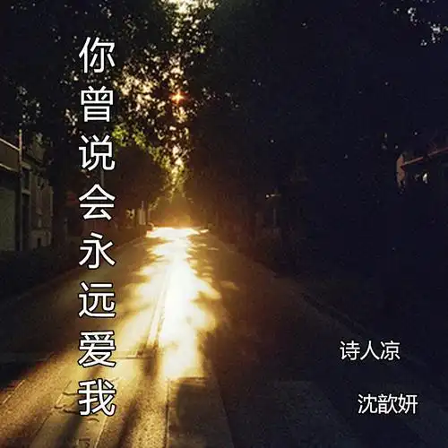“你曾说过会永远爱我”：LPL赛区那些年立下的“永远”Flag，如今还剩多少真心？