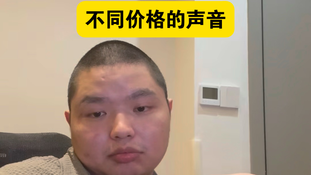 “声音定价”引热议：李肆言哟用不同价格声线演绎电竞圈新话题
